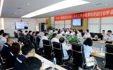 篤行實干夯基礎，蓄力前行再突破——波鴻實業召開2024年上半年工作小結暨經濟運行分析會