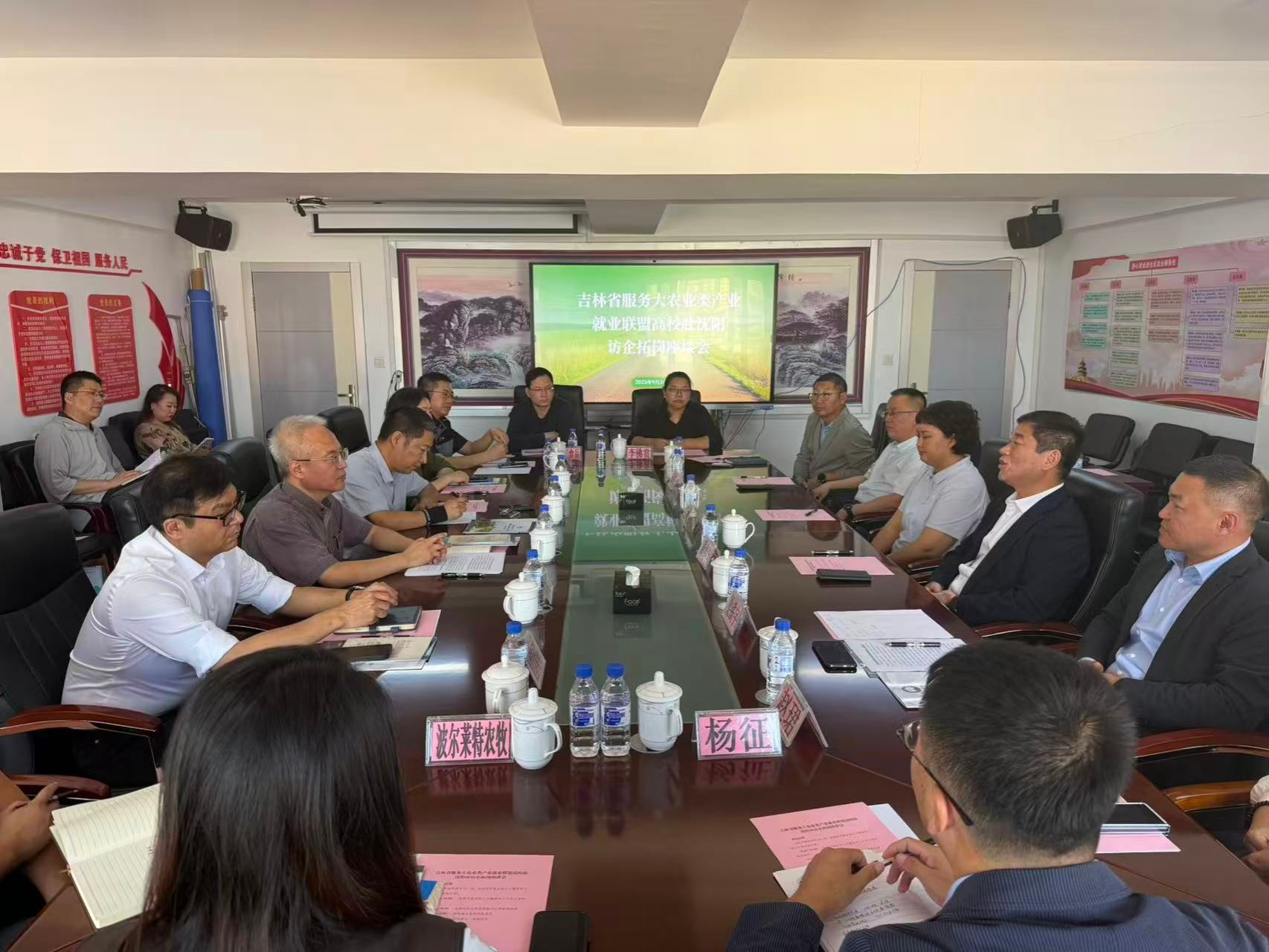 訪企拓崗促就業(yè)，校地?cái)y手謀新篇——我校參加吉林省服務(wù)大農(nóng)業(yè)產(chǎn)業(yè)就業(yè)聯(lián)盟赴沈陽(yáng)訪企拓崗紀(jì)實(shí)