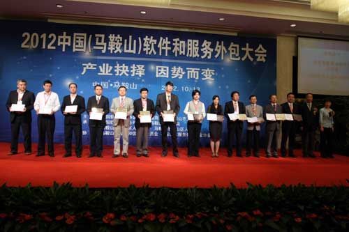 軟件外包服務(wù)新篇章 2011中國軟件出口服務(wù)外包排行榜頒獎盛會紀(jì)實(shí)